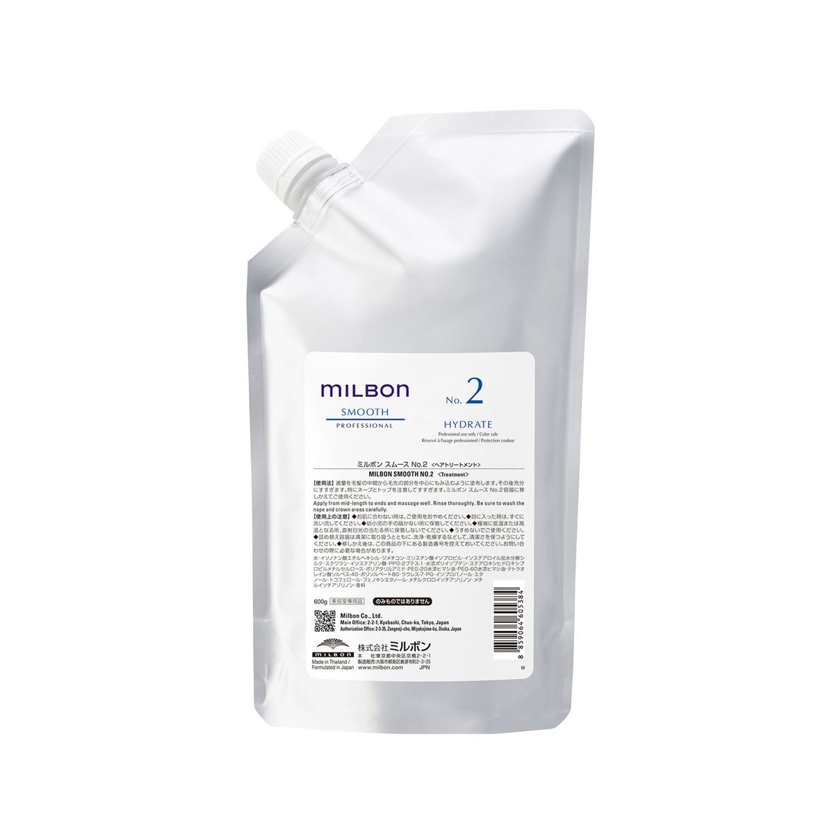 Milbon Smooth No 2 600 gr