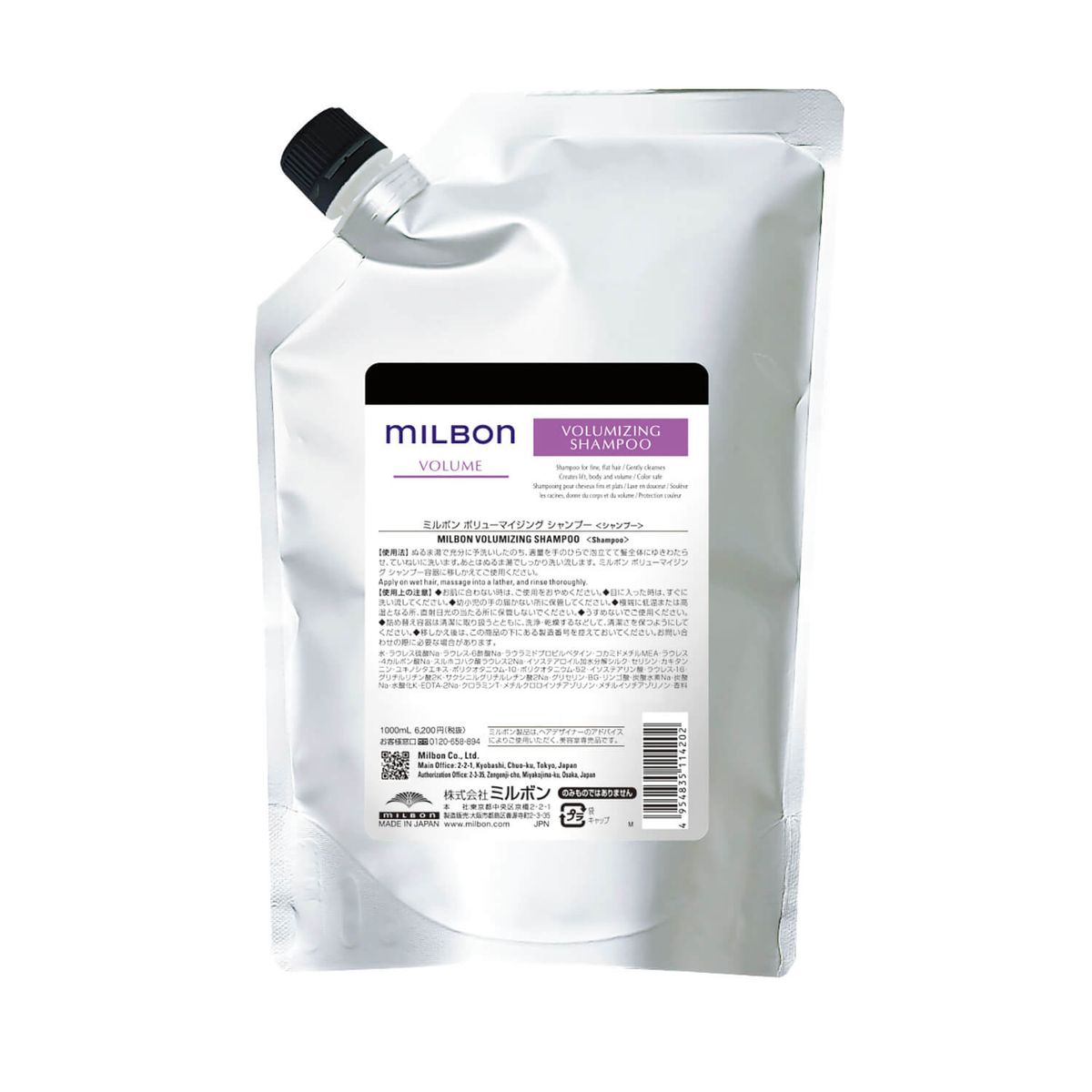 Milbon Volumizing Shampoo 1L